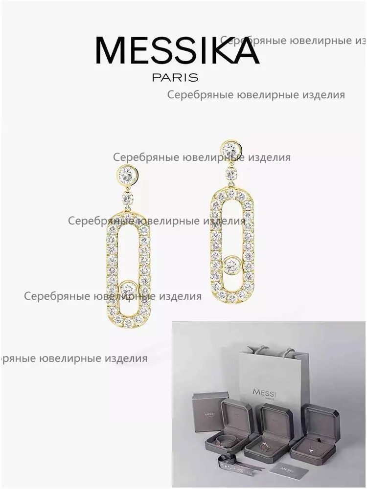 Messika Серьги #1