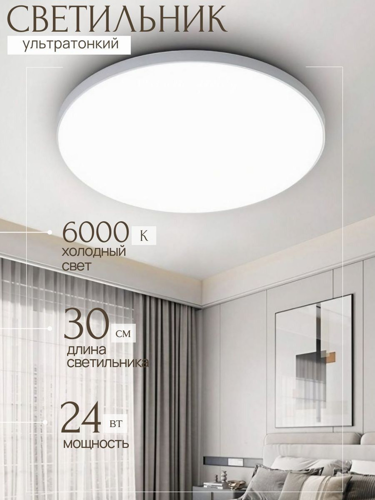 Люстра, LED #1