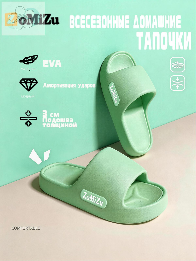 Тапочки 8 #1