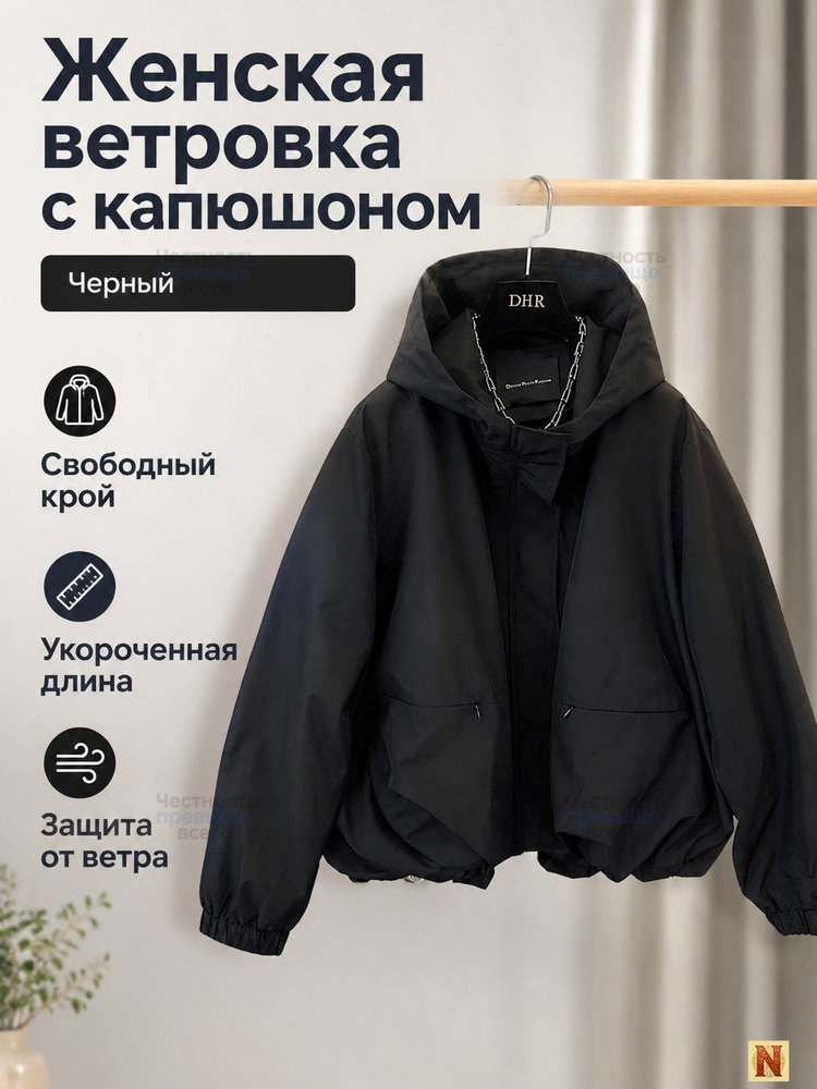 Плащ 105 #1