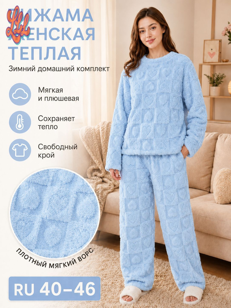 Пижама #1