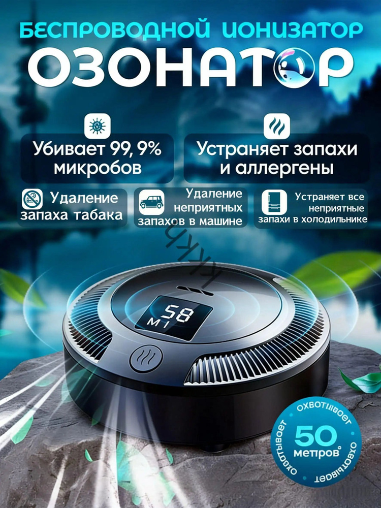 Озонатор T5 #1