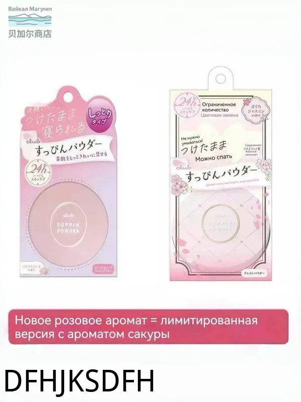 Пудра #1
