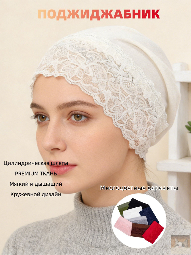 Хиджаб #1