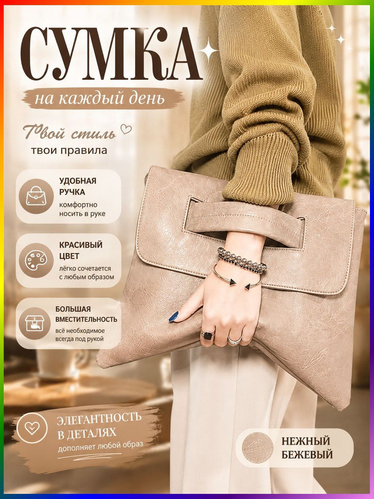 Сумка портфель #1