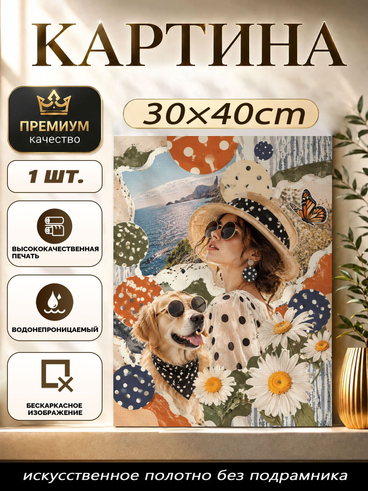Плакат #1