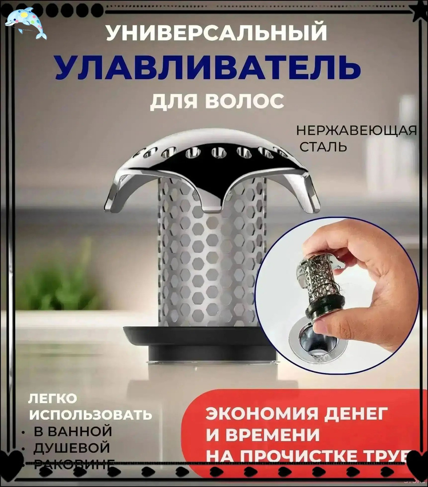 Пробка для ванны #1
