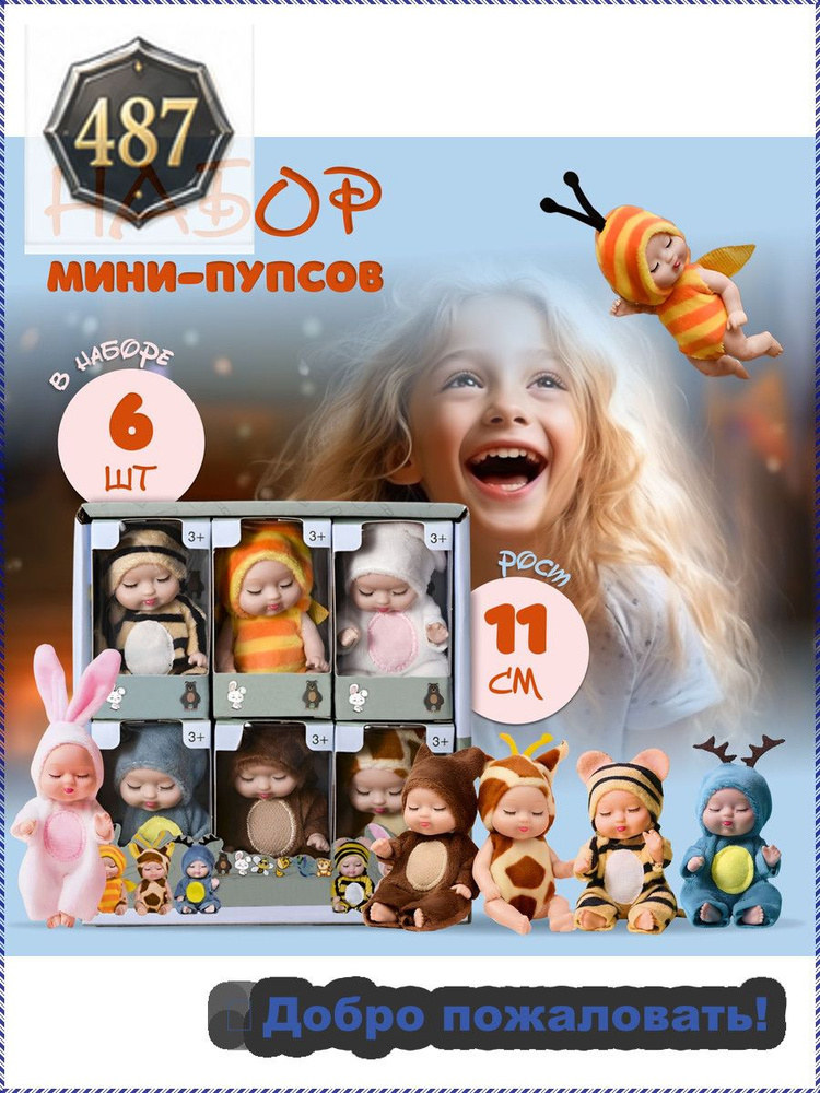 Кукла #1