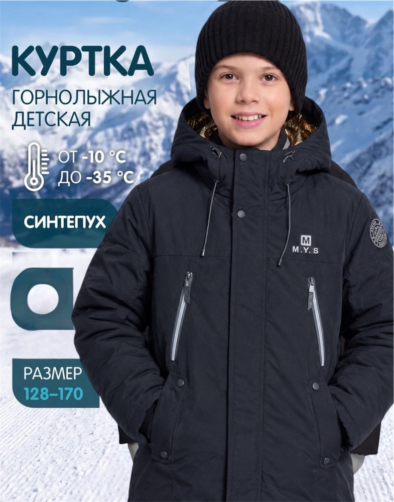 Пиджак #1