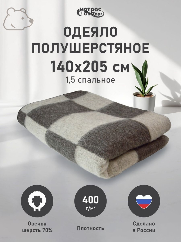  Одеяло #1