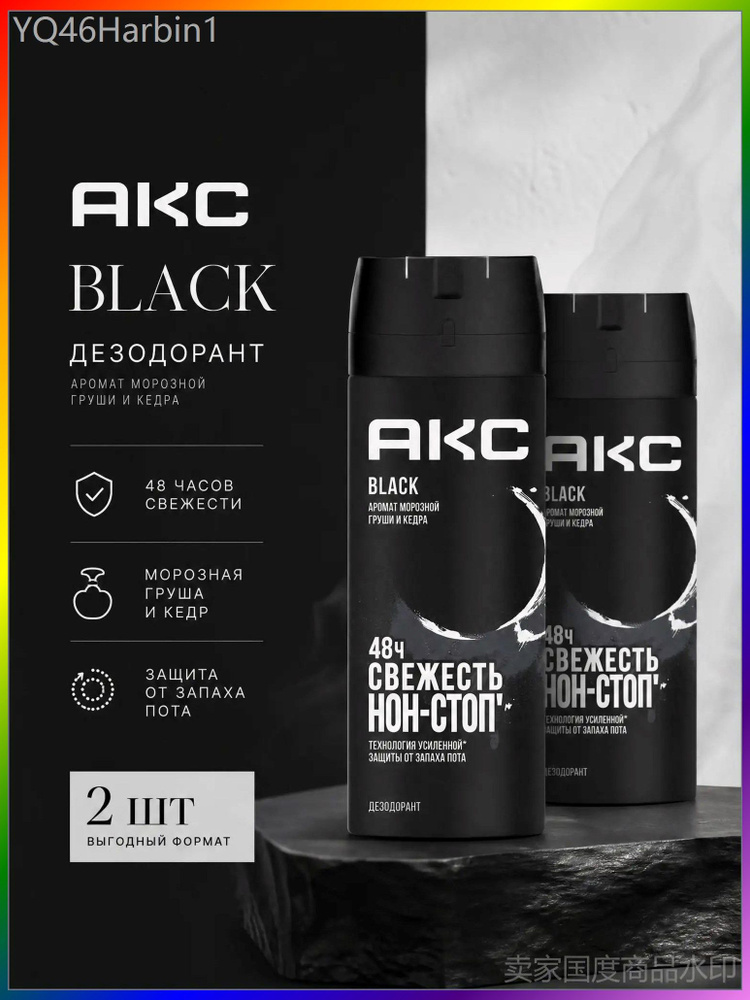 Дезодорант 150 мл #1