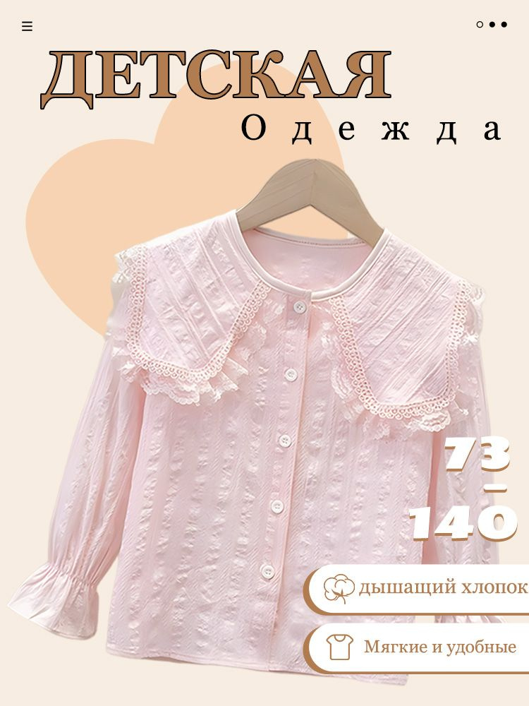 Рубашка #1
