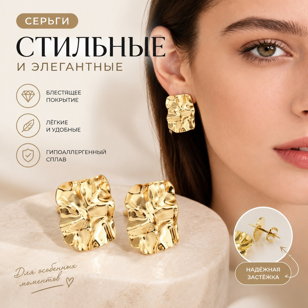 Серьги #1