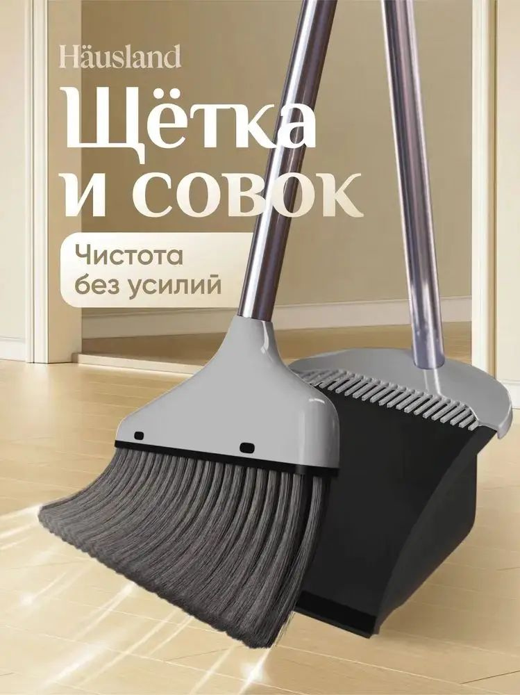 Щетка с совком #1