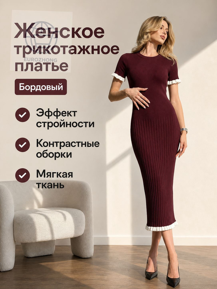 Платье Платье #1