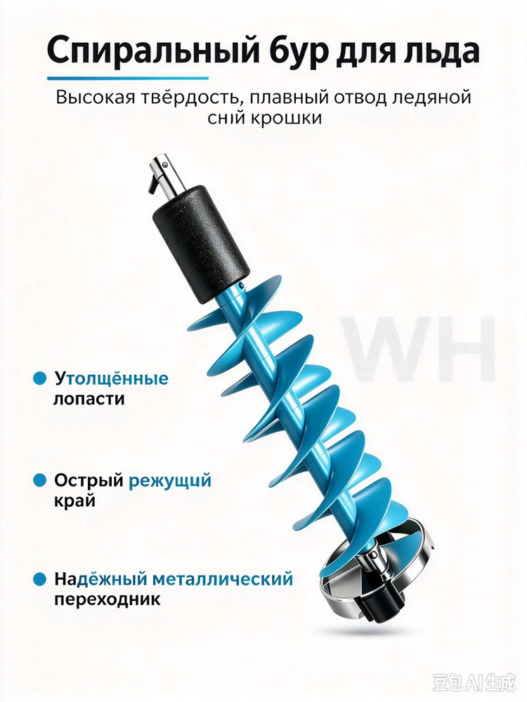 Ледобур  #1