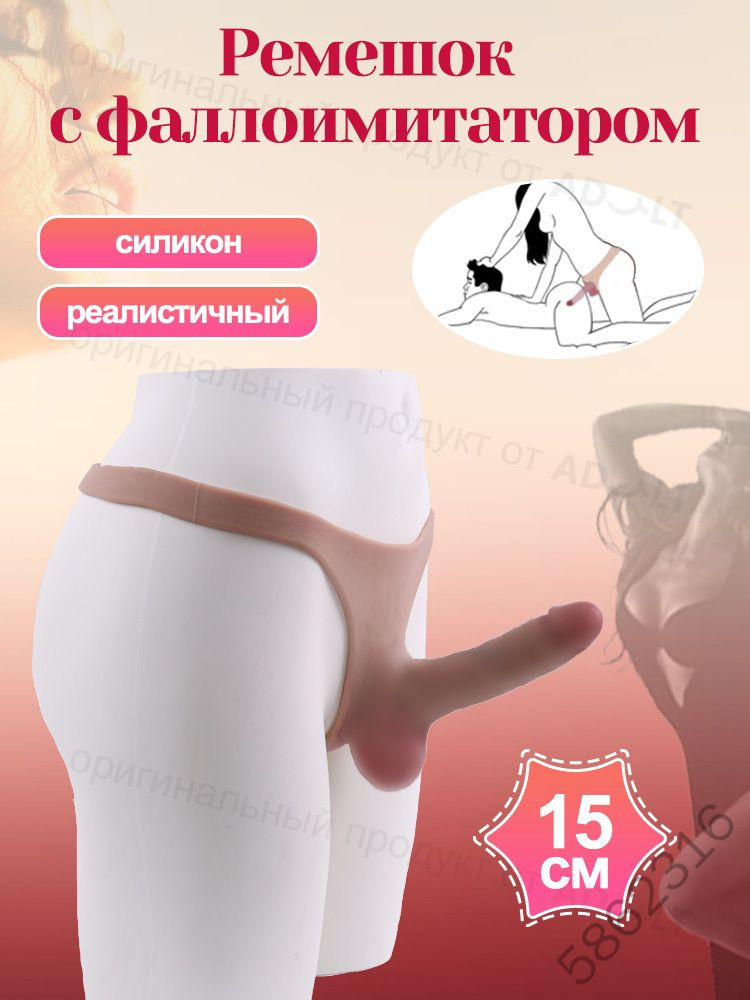 Страпон #1