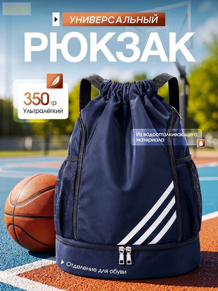 Рюкзак #1