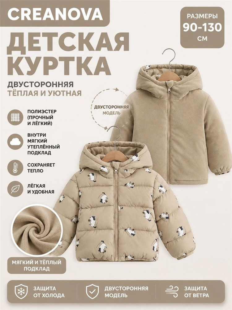 Пуховик #1
