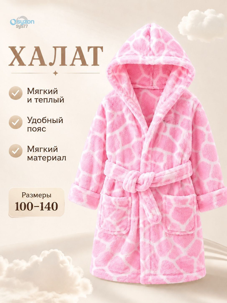 Халат Халат MOOCIE #1