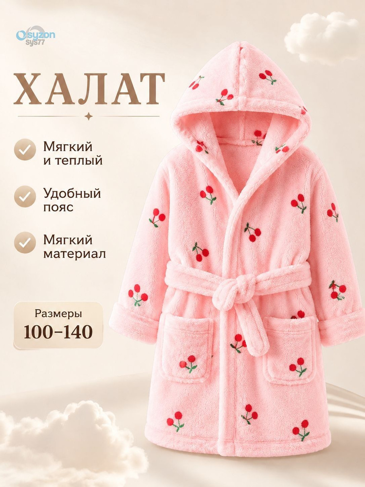 Халат Халат MOOCIE #1