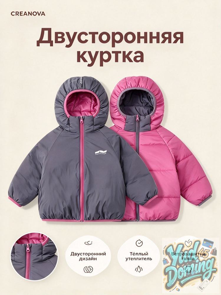 Куртка #1