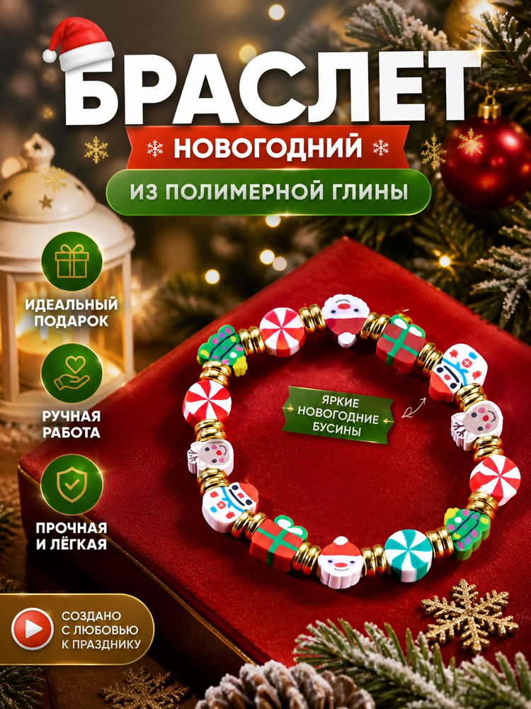 Браслет из бисера #1