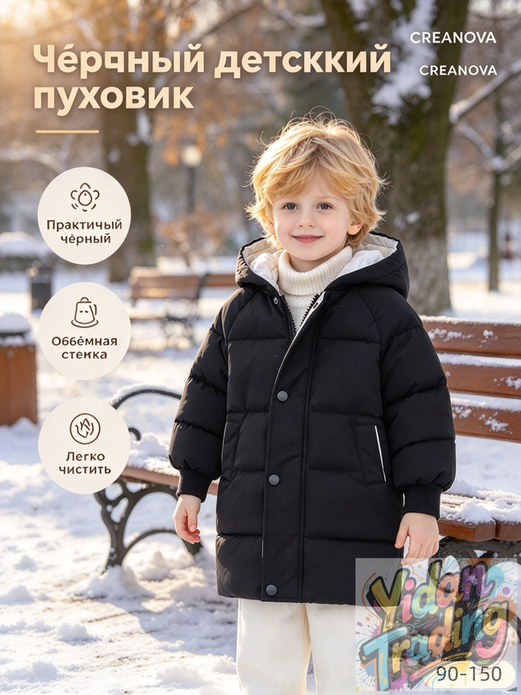Пуховик #1
