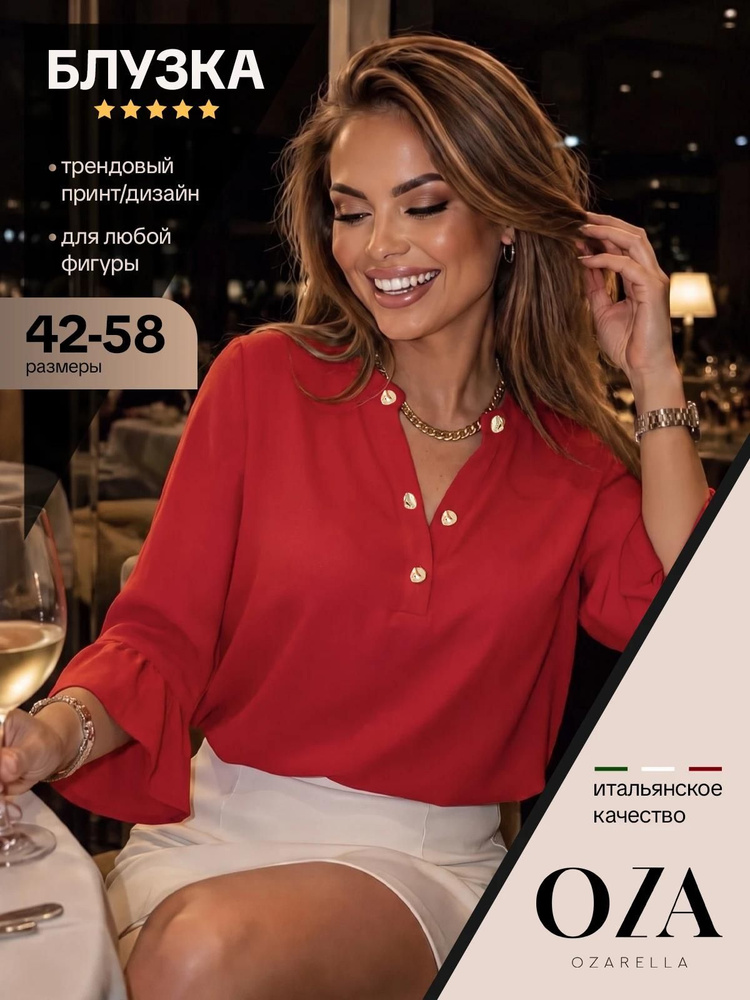Блузка OZARELLA #1