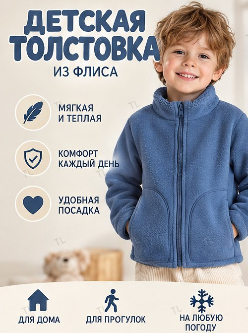Куртка #1
