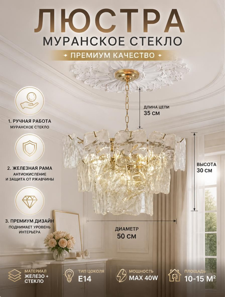 Люстра, E14, 72 Вт #1