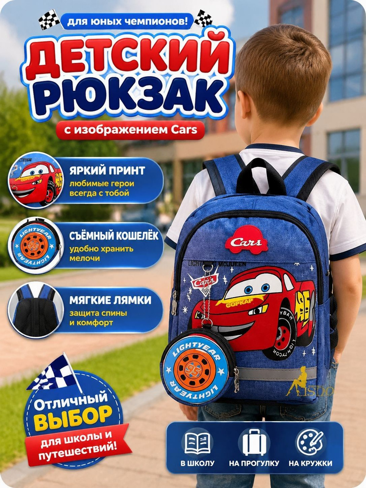 Рюкзак #1