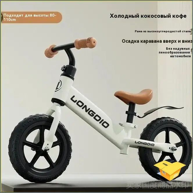 Беговел #1
