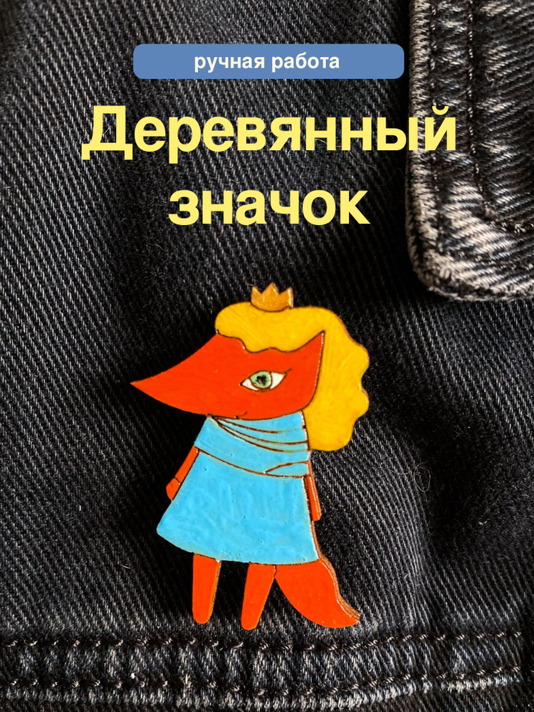 Значок #1