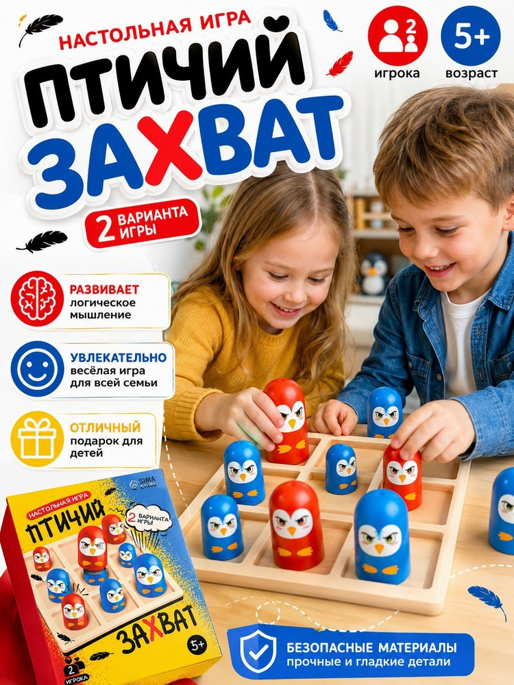 Настольная игра #1