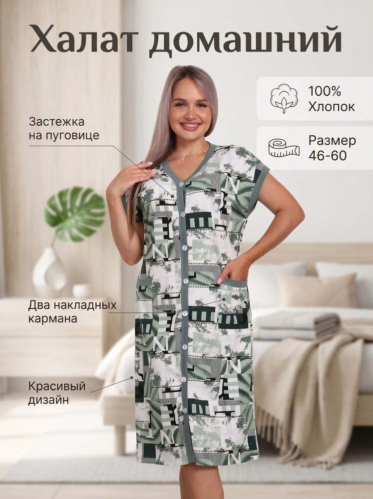 Халат НАПАР-ТЕКС #1