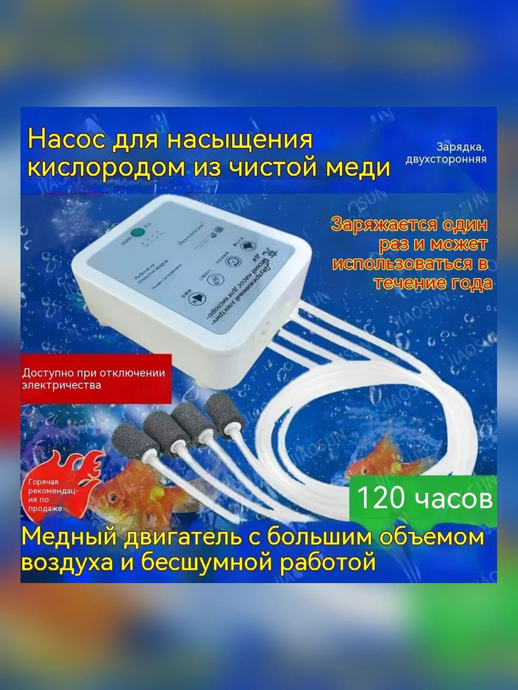 Компрессор для аквариума #1