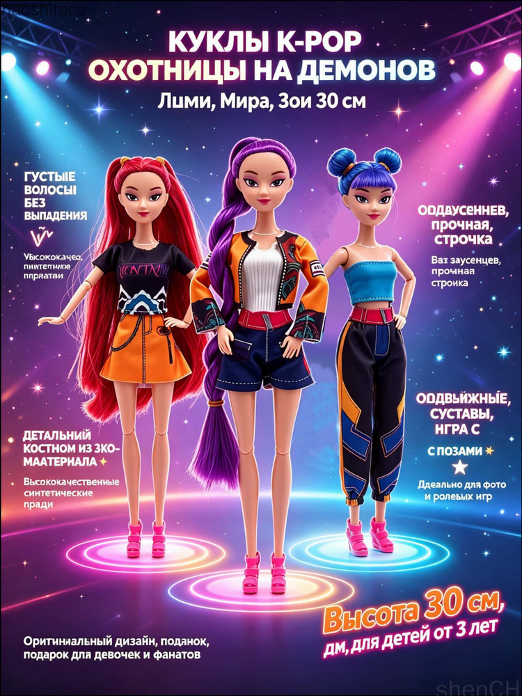 Кукла #1