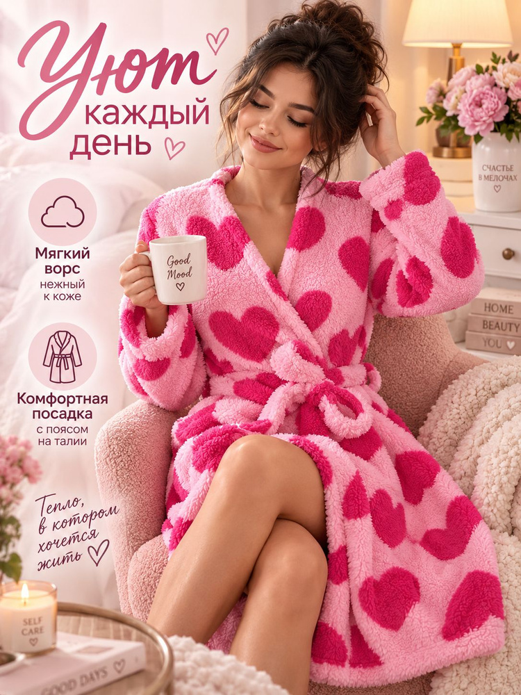 Халат #1