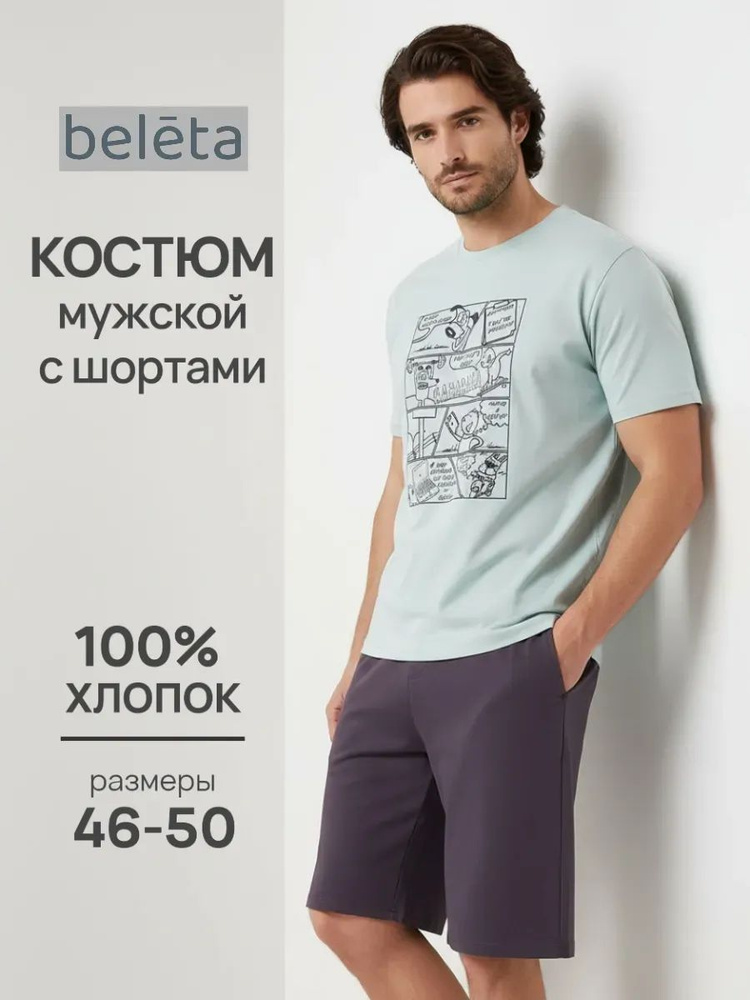Пижама Beleta #1