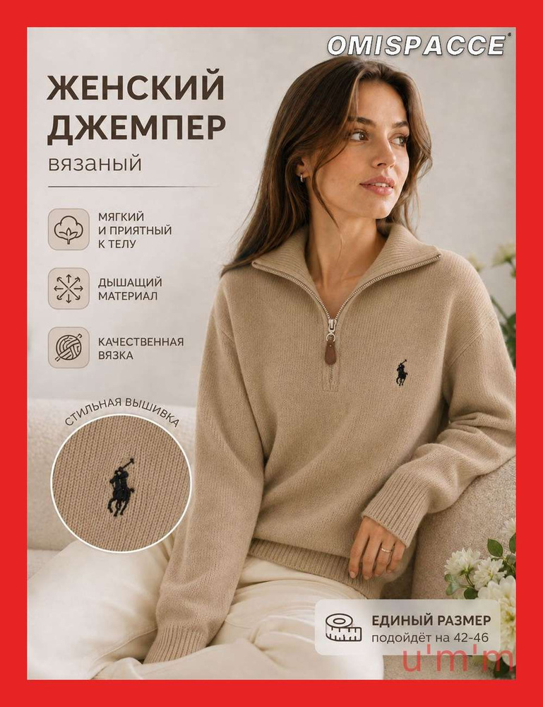 Свитер #1