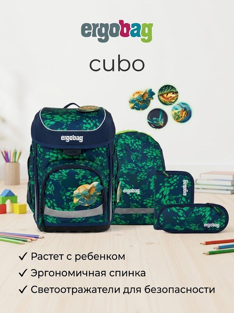 ERGOBAG Рюкзак #1