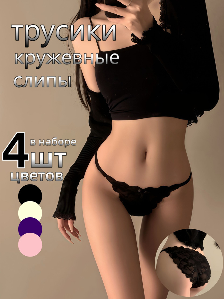 Комплект трусов стринги #1