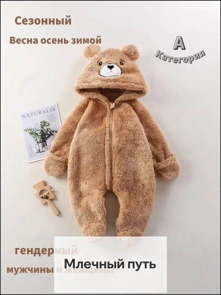 Термокомбинезон #1