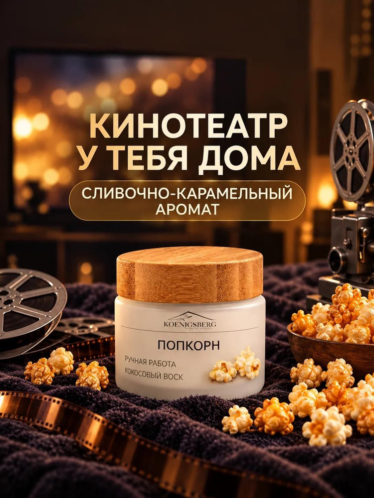 Свеча ароматическая #1