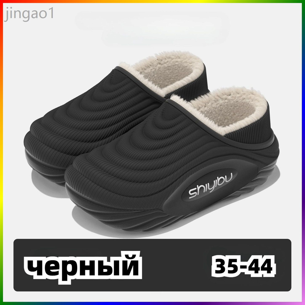 Галоши #1