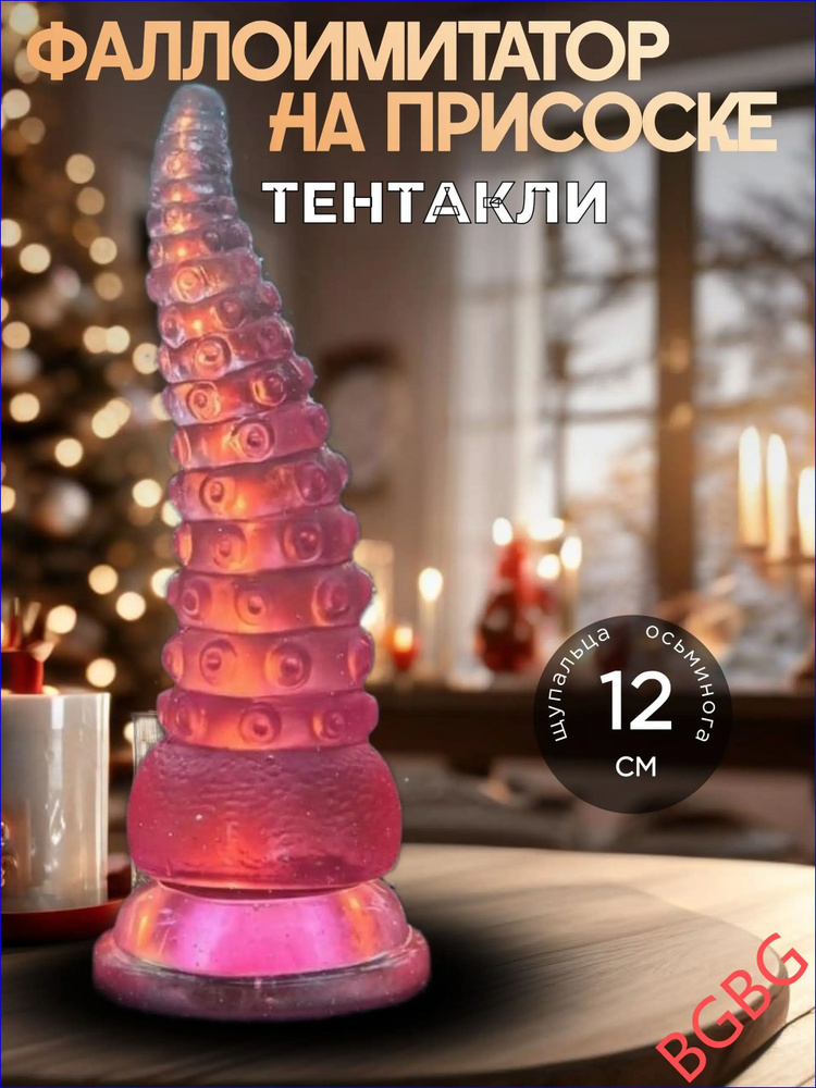 Фаллоимитатор, 12см #1