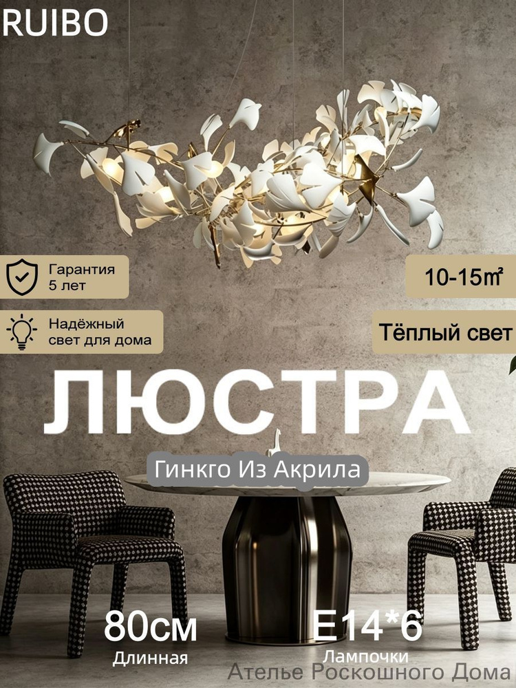 Люстра, E14 #1