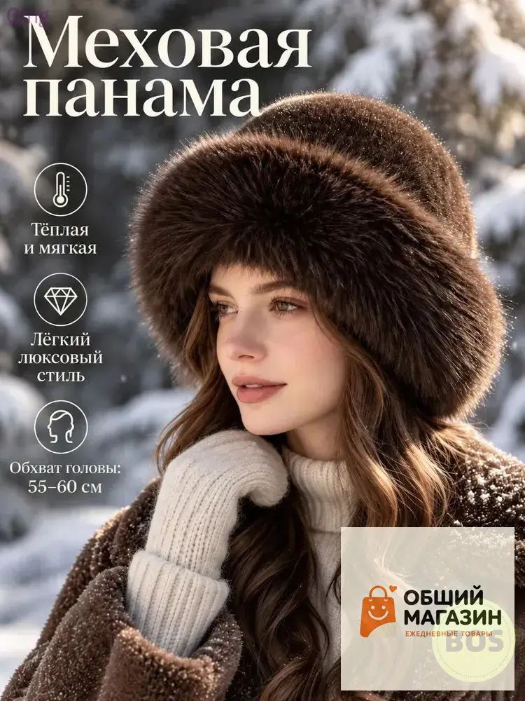 Шляпа #1