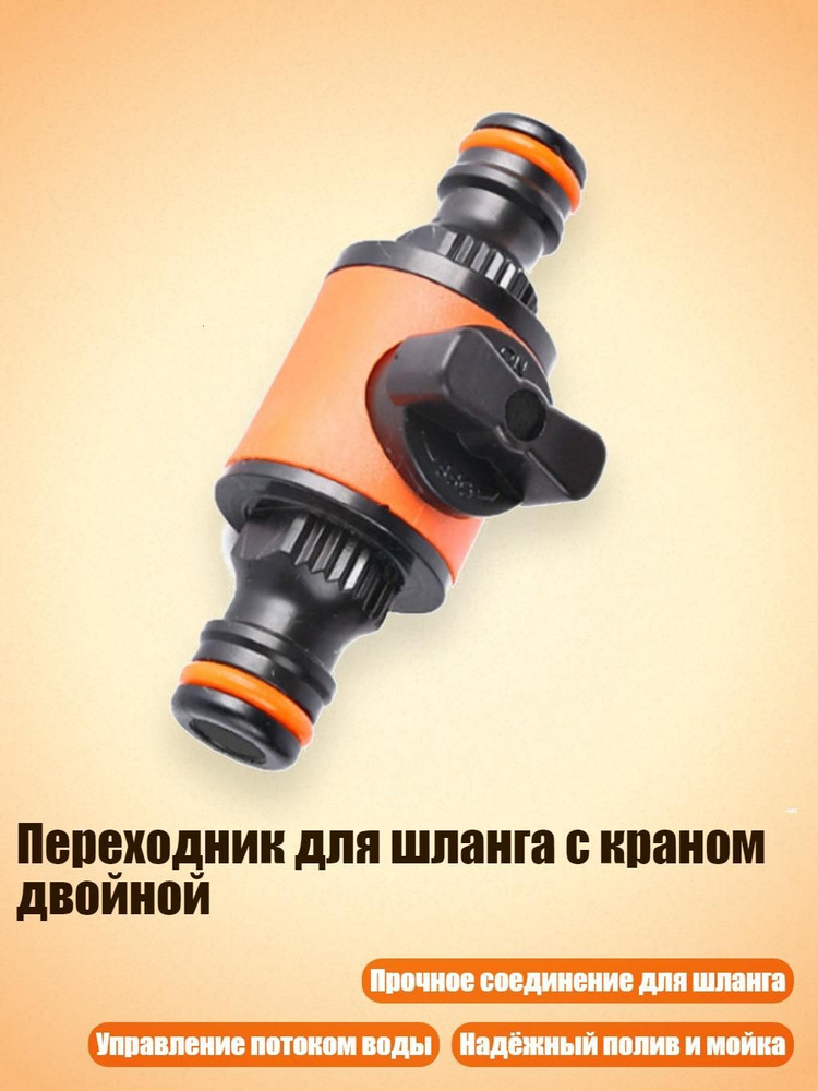 Подводка дождевателя #1